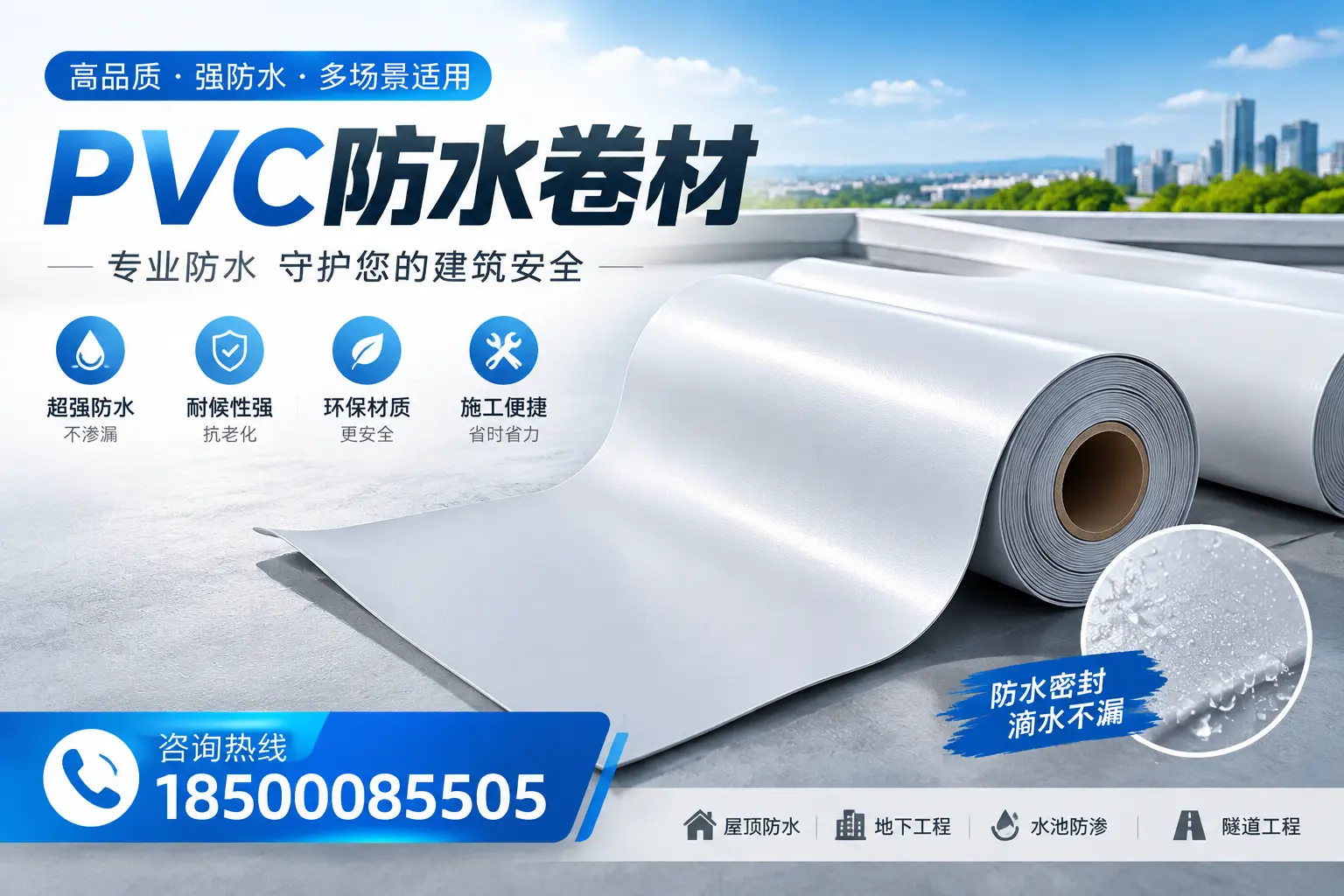PVC防水卷材的市场竞争分析，通化品牌选择参考