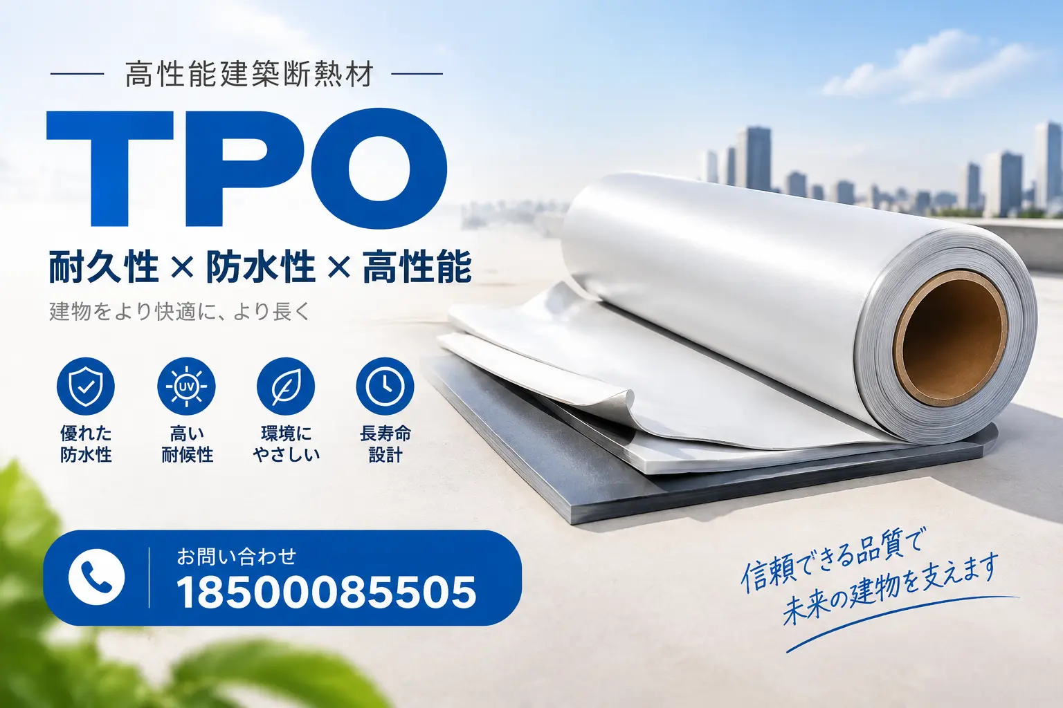 通化的TPO材料市场现状及未来趋势