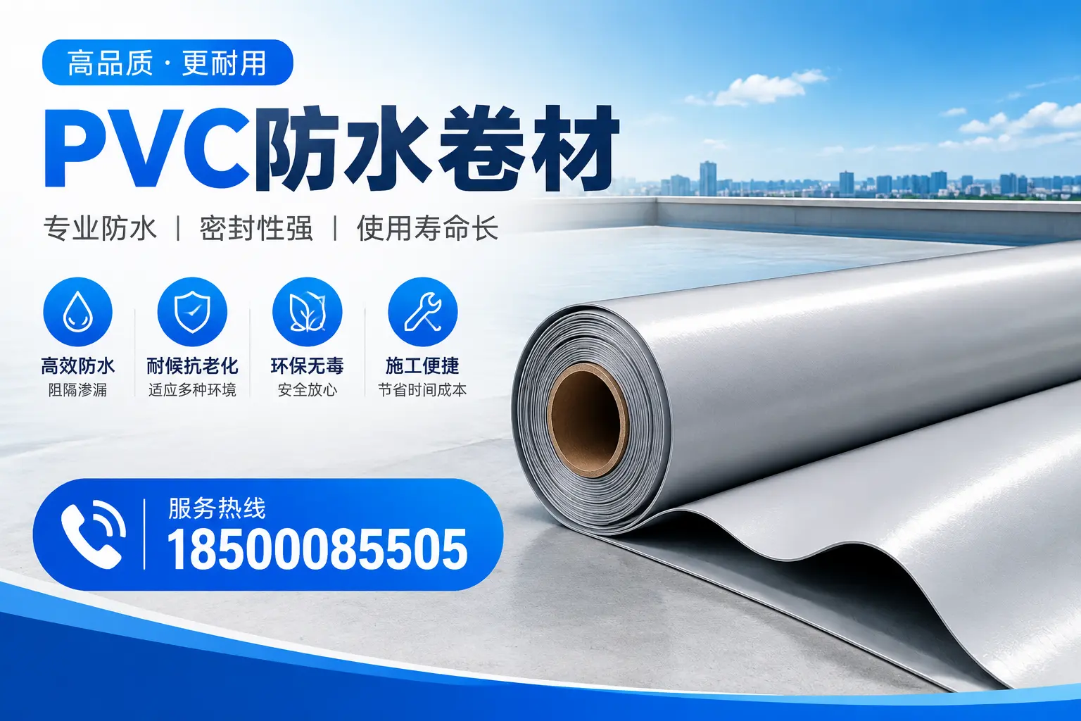 通化pvc防水卷材的检测标准与认证流程