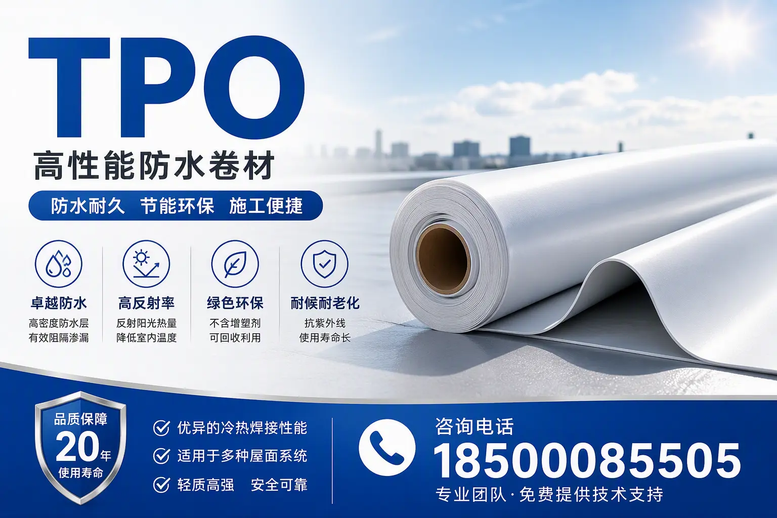tpo材料的环保特性,助力通化企业实现可持续发展