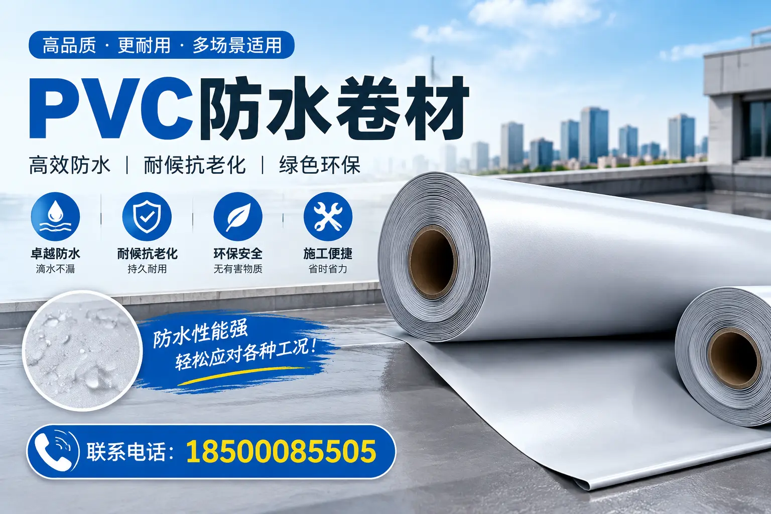 通化pvc防水卷材的安装技巧与注意事项